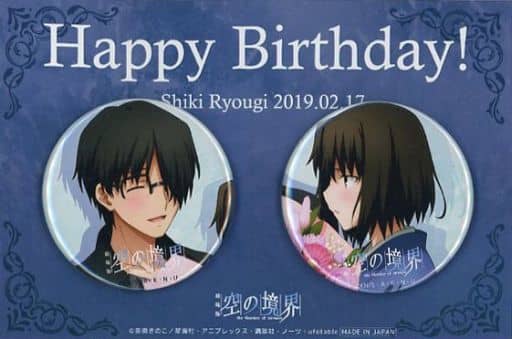 Ryougi Shiki Mikiya Kokuto The Garden of Sinners 57mm Can Badge Set Ryogi Shiki 2019 Birthday Ufotable Limited Set of 2 Tin Badge [USED]