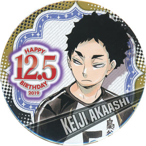 Keiji Akaashi 2019 Haikyu!! Birthday Can Badge [USED]