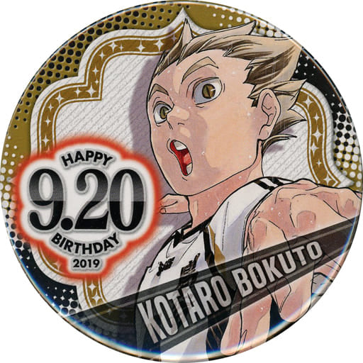 Kotaro Bokuto Haikyu!! Birthday Can Badge 2019 Tin Badge [USED]