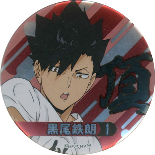 Tetsuro Kuroo Haikyu!! Can Badge Decoration Specifications Joint Practice Session 2021 Limited Tin Badge [USED]