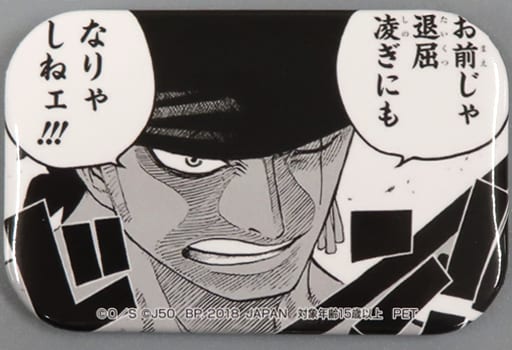 Roronoa Zoro One Piece One Piece Can Badge Vol.3 Jump 50th Anniversary Adores Sega Limited Tin Badge [USED]