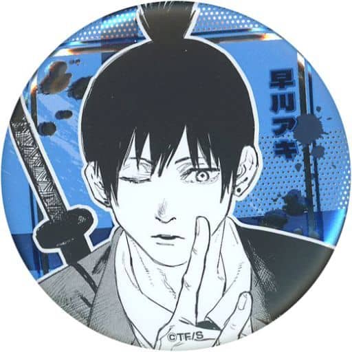 Chainsaw Man Aki Hayakawa Decollection Can Badge Part 1 Buttons [USED]