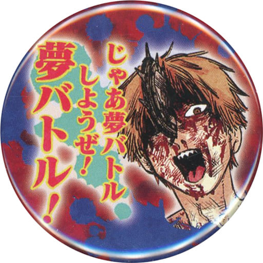 Chainsaw Man Denji Then, Dream Battle Collection Can Badge Petit Dream Battle Buttons [USED]