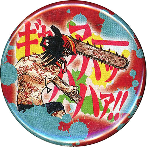 Chainsaw Man Chainsaw Man Gyaaah! Collection Can Badge Petit Dream Battle Buttons [USED]