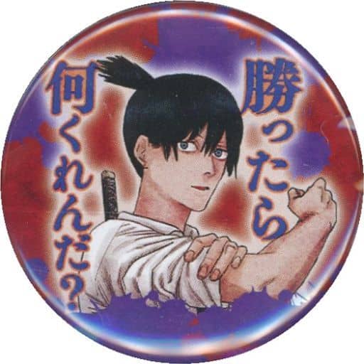 Chainsaw Man Aki Hayakawa Collection Can Badge Petit Dream Battle Buttons [USED]
