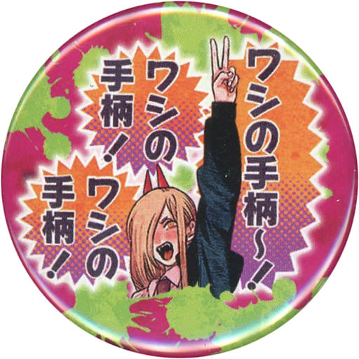 Chainsaw Man Power My Achievement Collection Can Badge Petit Dream Battle Buttons [USED]