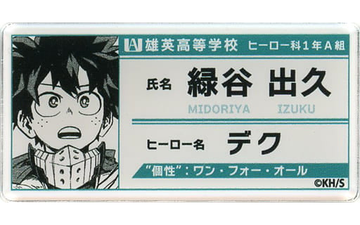 My Hero Academia Izuku Midoriya Name Tag Badge Collection Buttons [USED]