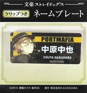 Chuuya Nakahara Bungo Stray Dogs Name Plate with Clip Other-Goods [USED]