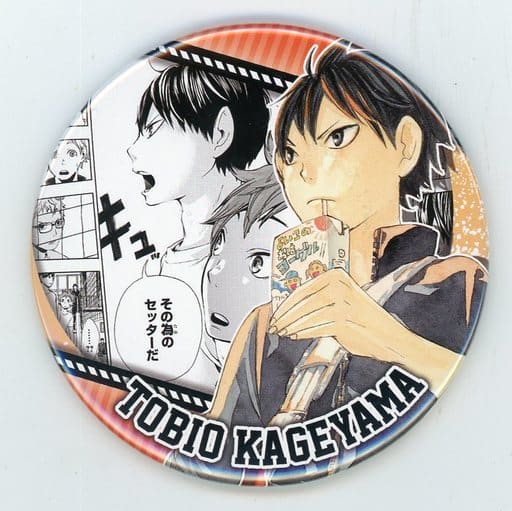 Tobio Kageyama Juice Haikyu!! Heroes Collection Can Badge Tobio Kageyama Tin Badge [USED]