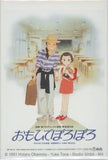 Only Yesterday Welcome Can Badge Collection Can Badge Collection Ghibli Park & Ghibli Exhibition Limited Can Badge [USED]