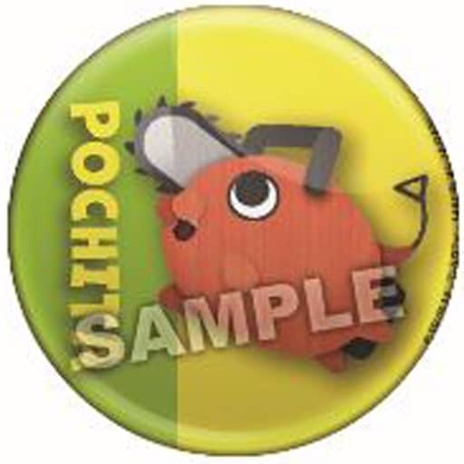 Chainsaw Man Pochita Pepakura Trading Can Badge Buttons [USED]