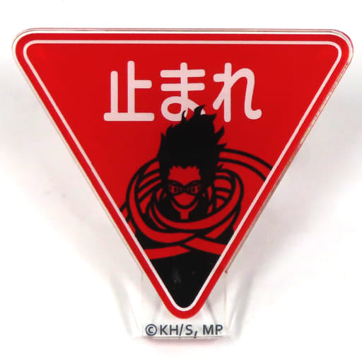 My Hero Academia Shota Aizawa Stop Signboard Acrylic Badge Plus Ultra Square Limited Buttons [USED]
