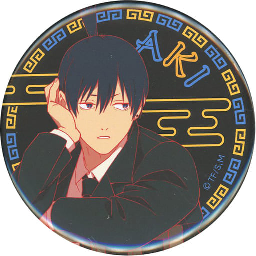 Chainsaw Man Aki Hayakawa 56mm Can Badge Namja Town Limited Mini Game That's Mine! Chinese Roulette Prize B Buttons [USED]