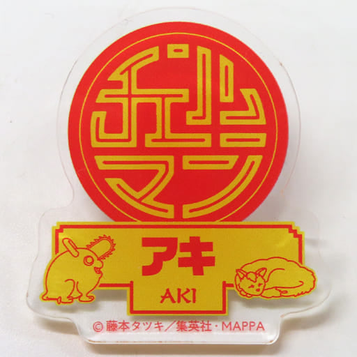 Chainsaw Man Aki Hayakawa Name Badge Namja Town Limited Buttons [USED]