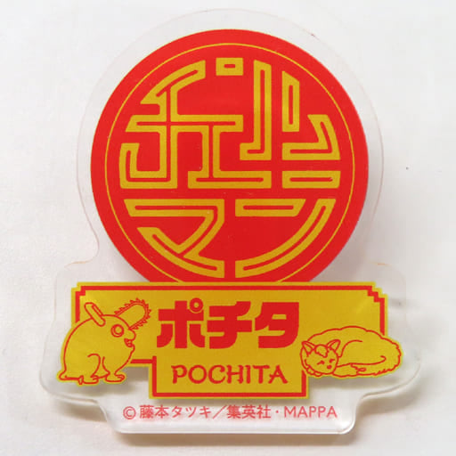 Chainsaw Man Pochita Name Badge Namja Town Limited Buttons [USED]