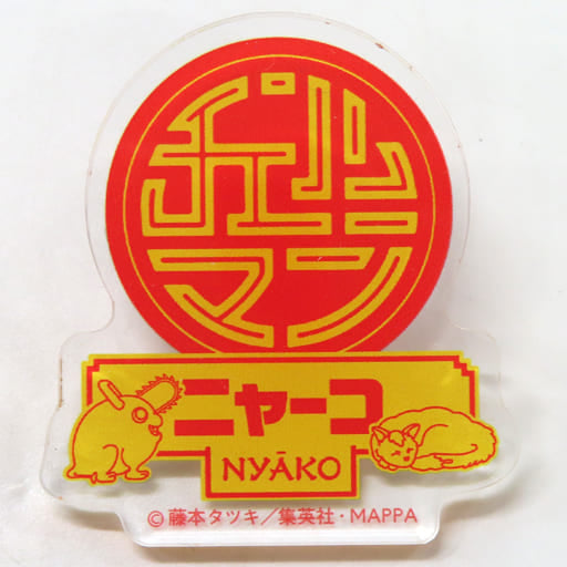 Chainsaw Man Nyako Name Badge Namja Town Limited Buttons [USED]