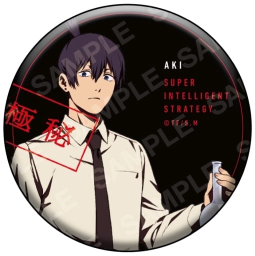 Chainsaw Man Aki Hayakawa Full Color Ultra Intelligent Button Collection Buttons [USED]