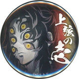 Kokushibo World Tour Screening Demon Slayer: Kimetsu no Yaiba To the Swordsmith Village- Upper Rank Gathering 57mm Random Can Badge Theater Limited Tin Badge [USED]