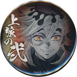 Doma World Tour Screening Demon Slayer: Kimetsu no Yaiba To the Swordsmith Village- 57mm Random Can Badge Theater Limited Can Badge [USED]