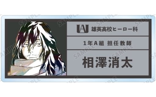 Shota Aizawa My Hero Academia Ani-Art Trading Series 4 Vol.2 Acrylic Name Plate Ver.B Acrylic Item [USED]