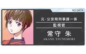 Akane Tsunemori Psycho-Pass Ani-Art Clear Label 10th Anniversary Trading Acrylic Name Plates Acrylic Item [USED]