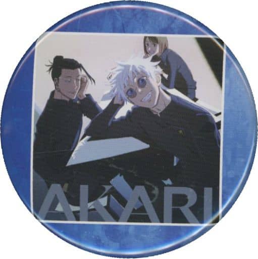 Satoru Gojo, etc. Jujutsu Kaisen Kaigyoku Gyokusetsu Can Badge animate Limited CD Akari Limited Edition with Blu-ray Purchase Bonus Tin Badge [USED]
