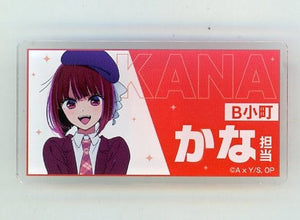 Kana Arima Oshi No Ko Trading Tanto Acrylic Badge Ichigo Production Fan Thanksgiving 2023 Limited Badge [USED]