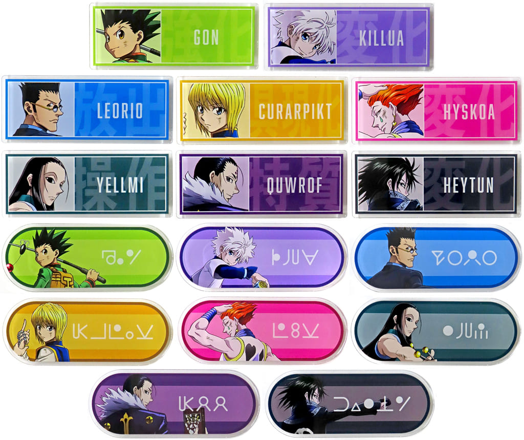 Killua Zoldyck, etc. Hunter x Hunter Newly Drawn Fighting Back Ver. Trading Acrylic Name Plates animate Fair in 2023 Winter Limited All 16 Types Set Plate [USED]