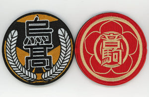 Karasuno High School Nekoma High School Haikyu!! Movie: Battle of the Garbage Dump Patch Badge Set Theater Limited Badge [USED]