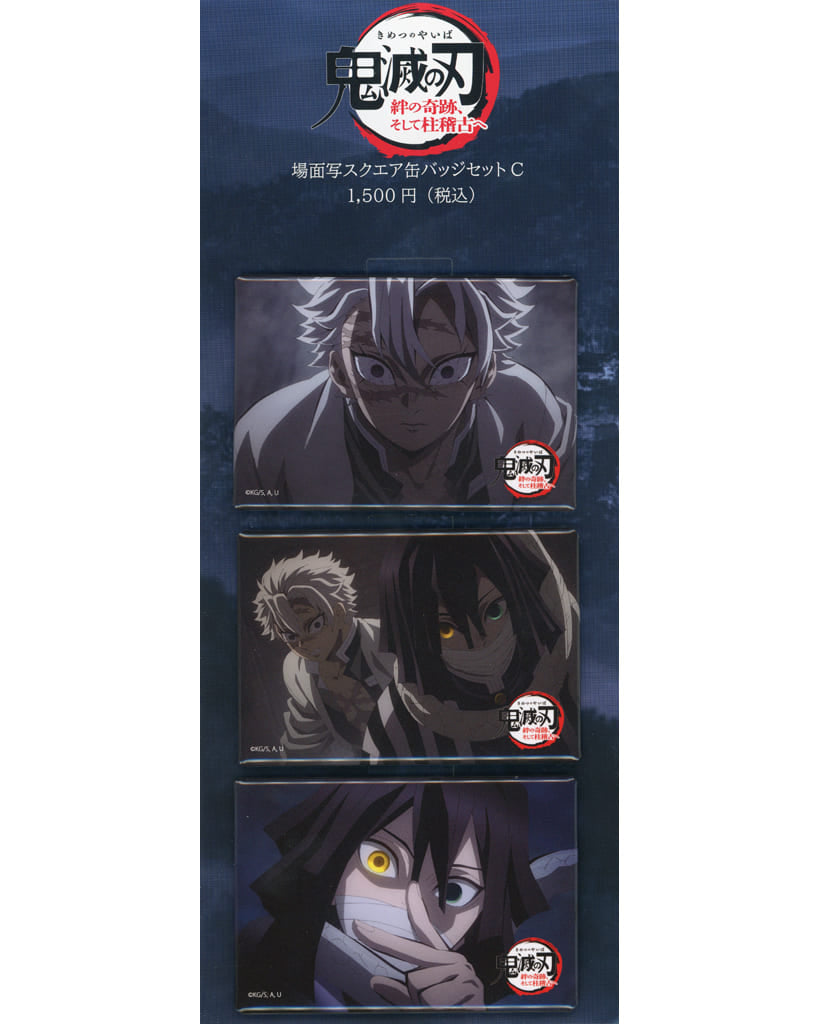 Sanemi Shinazugawa Obanai Iguro World Tour: Kimetsu no Yaiba Kizuna no Kiseki Soshite Hashira Geiko e World Tour 2024 Scene Photo Square Can Badge Set C Theater Limited Set of 3 Tin Badge [USED]