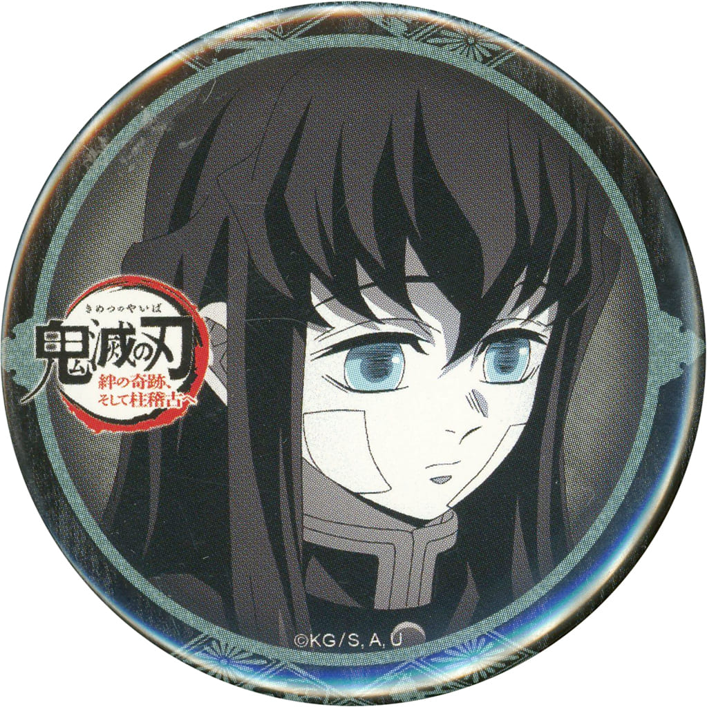 Muichirou Tokitou World Tour: Kimetsu no Yaiba Kizuna no Kiseki Soshite Hashira Geiko e Fun Lottery Teaser Visual 57mm Can Badge ufotable Dining 2nd Term Limited Tin Badge [USED]