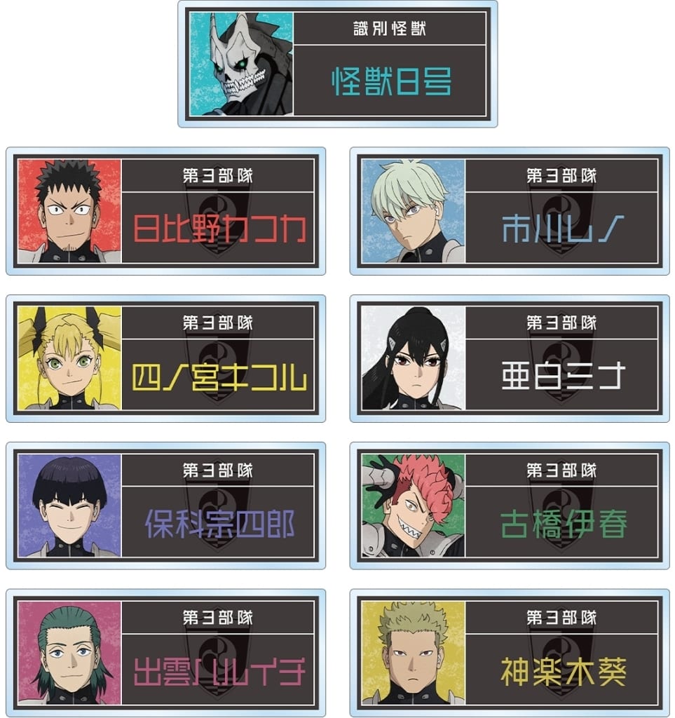 Reno Ichikawa, etc. Kaiju No. 8 Trading Acrylic Name Plates All 9 Types Set Acrylic Item [USED]