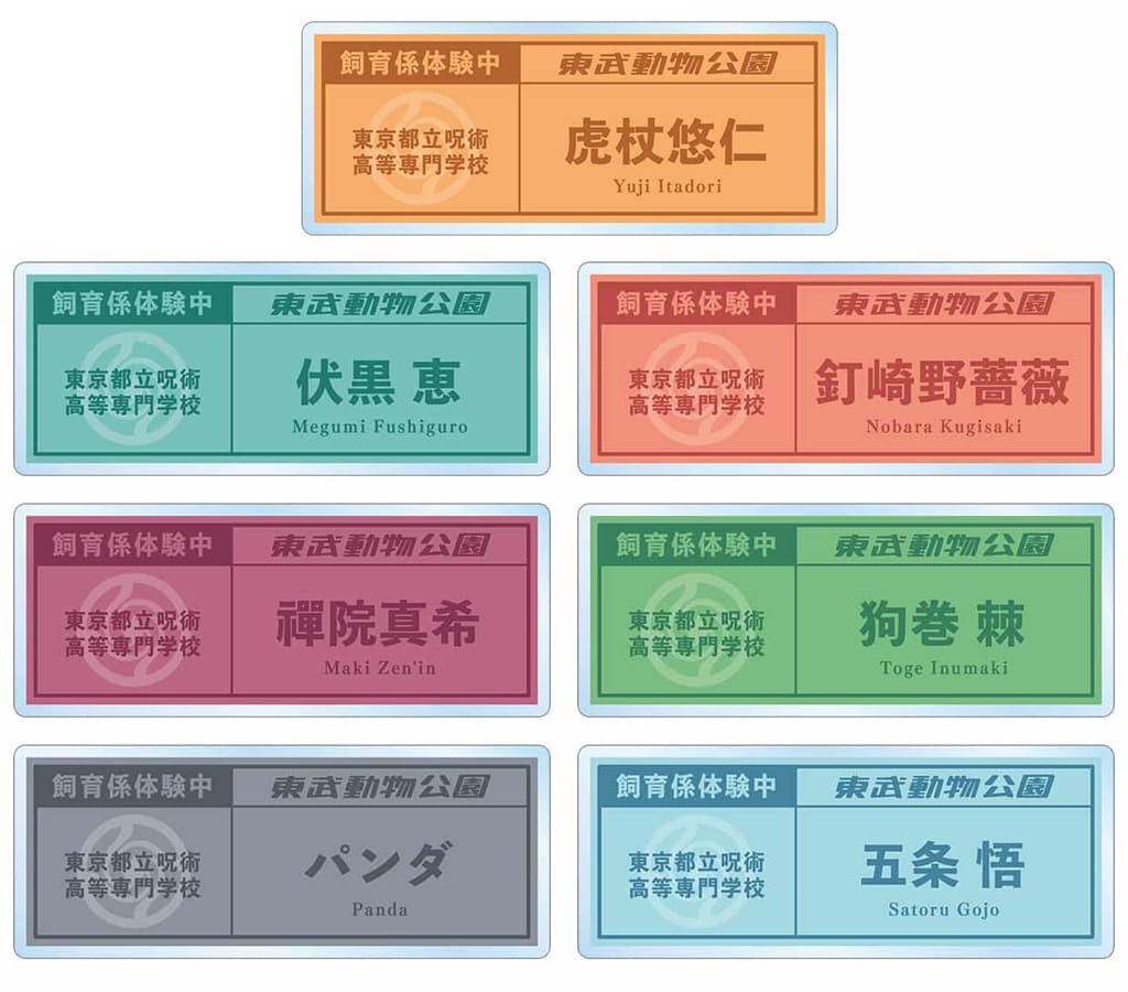 Satoru Gojo, etc. Jujutsu Kaisen Newly Drawn Illustration Zookeeper Ver. Wearing Trading Name Plate Tobu Zoological Park Limited All 7 Types Set Acrylic Item [USED]