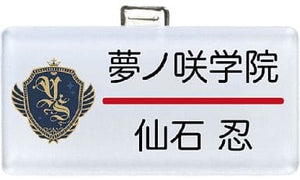 Shinobu Sengoku Ensemble Stars! Nameplate Collection First Grader! Other-Goods [USED]