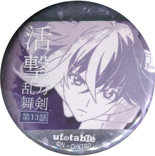 Honebami Toushirou Katsugeki Touken Ranbu Lottery Badge Ufotable Cafe 5th Season Exclusive Tin Badge [USED]