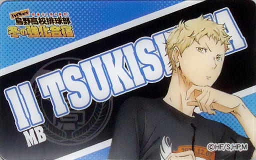 Kei Tsukishima Haikyu!! Acrylic Name Plate Mezase! Itadaki no Keshiki! Karasuno High School Volleyball Club Winter Training Camp Limited Key Chain [USED]
