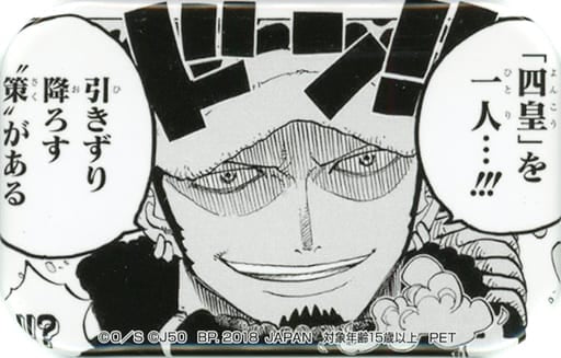 Trafalgar Law One Piece One Piece Can Badge Vol.1 Jump 50th Anniversary Adores Sega Limited Tin Badge [USED]