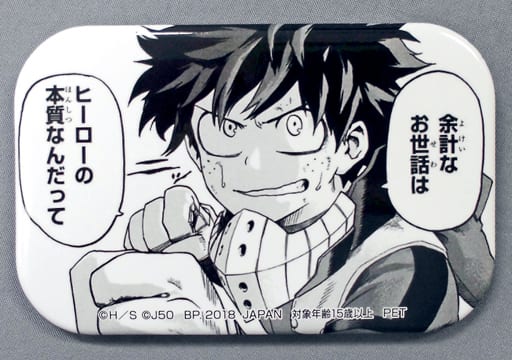 My Hero Academia Izuku Midoriya Jump 50th Anniversary Can Badge Vol.1 Adores Sega Limited Buttons [USED]