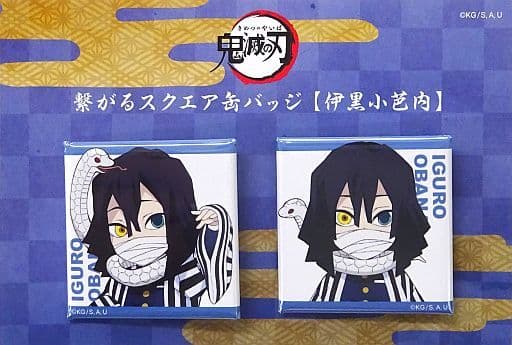Obanai Iguro Demon Slayer: Kimetsu no Yaiba Connecting Square Can Badges 4th Period Character Emaki Cafe in Ufotable Cafe Limited Set of 2 Tin Badge [USED]