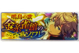 Sena Izumi Ensemble Stars! Memorial Banner Collection 2019 Other-Goods [USED]