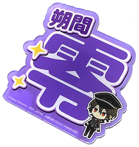 Rei Sakuma Ensemble Stars!! Support Acrylic Name Badge Vol.2 Badge [USED]
