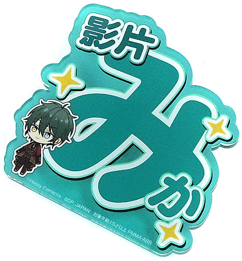 Mika Kagehira Ensemble Stars!! Support Acrylic Name Badge Vol.3 Badge [USED]