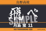 Kei Tsukishima Haikyu!! TO THE TOP Trading Acrylic Badge Badge [USED]