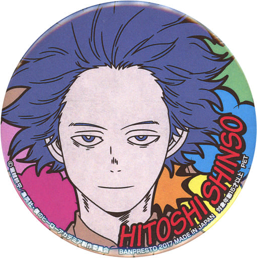 My Hero Academia Hitoshi Shinso Can Badge Plus Ultra!! SEGA Limited Buttons [USED]