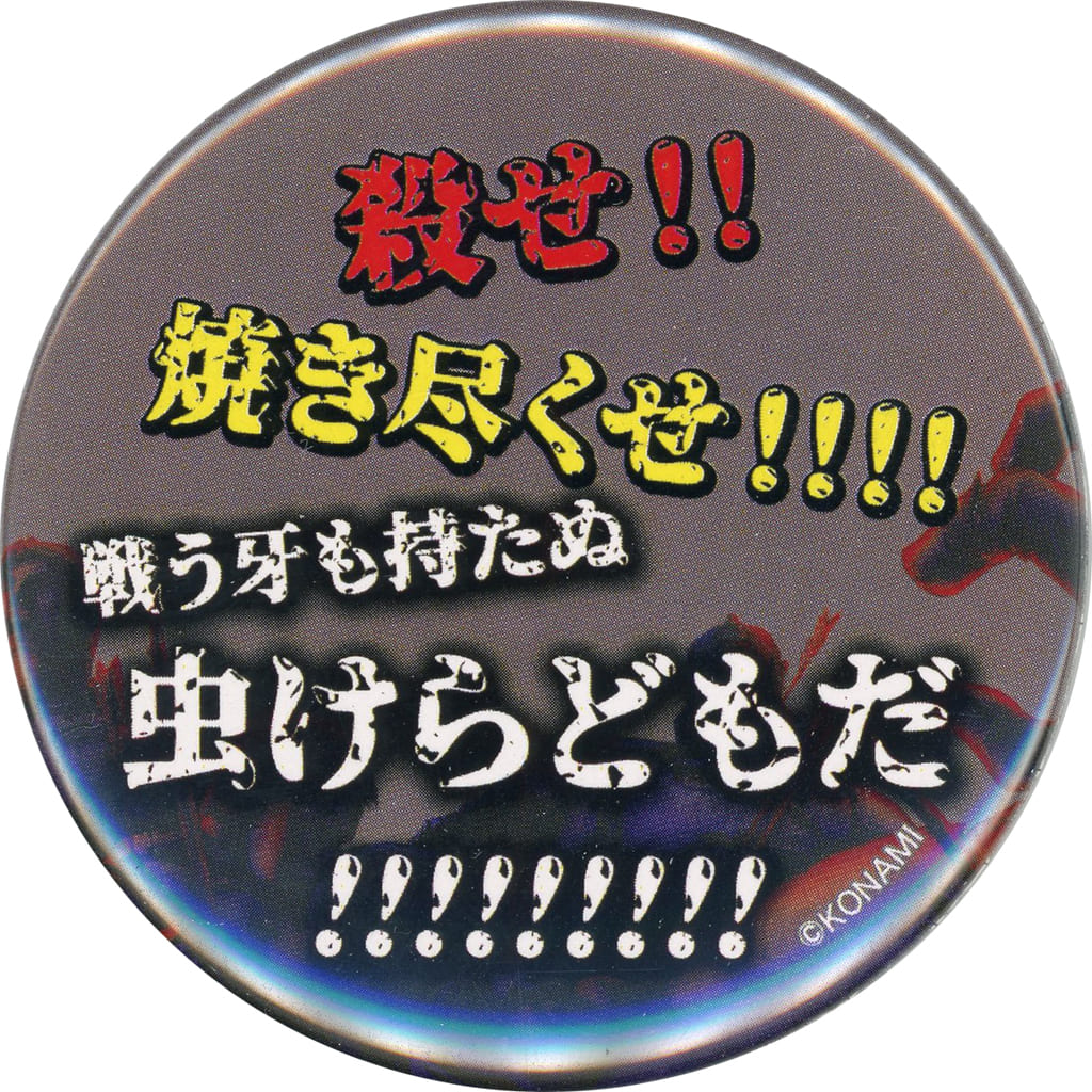 Suikoden I and II HD Remaster They're nothing but insects. Launch Commemoration Luca's Dark Quotes Can Badge Collection animate Only Shop Limited Buttons [USED]