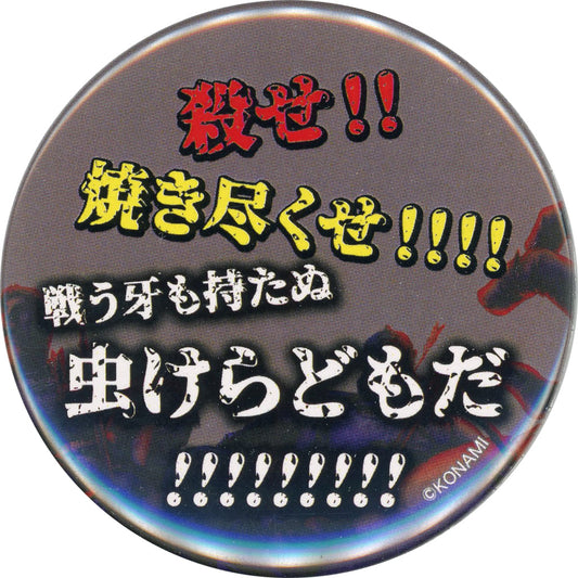 Suikoden I and II HD Remaster They're nothing but insects. Launch Commemoration Luca's Dark Quotes Can Badge Collection animate Only Shop Limited Buttons [USED]