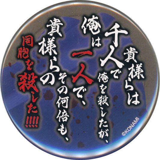 Suikoden I and II HD Remaster You needed a thousand men to kill me, but... Launch Commemoration Luca's Dark Quotes Can Badge Collection animate Only Shop Limited Buttons [USED]