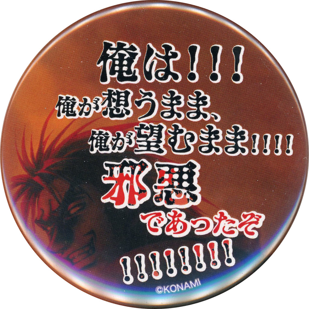Suikoden I and II HD Remaster You were wicked. Launch Commemoration Luca's Dark Quotes Can Badge Collection animate Only Shop Limited Buttons [USED]