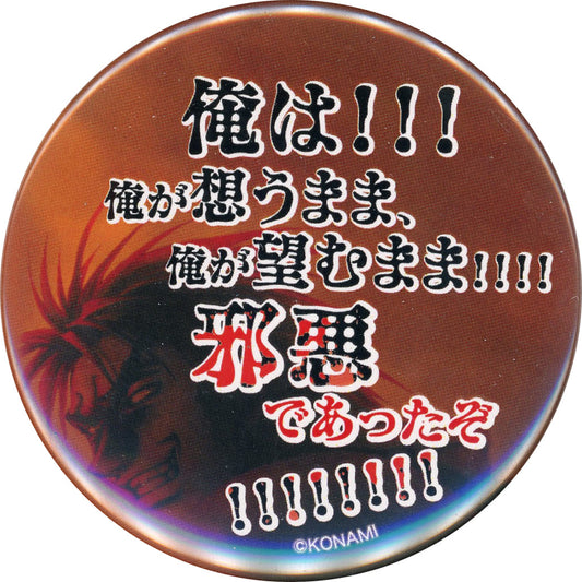 Suikoden I and II HD Remaster You were wicked. Launch Commemoration Luca's Dark Quotes Can Badge Collection animate Only Shop Limited Buttons [USED]