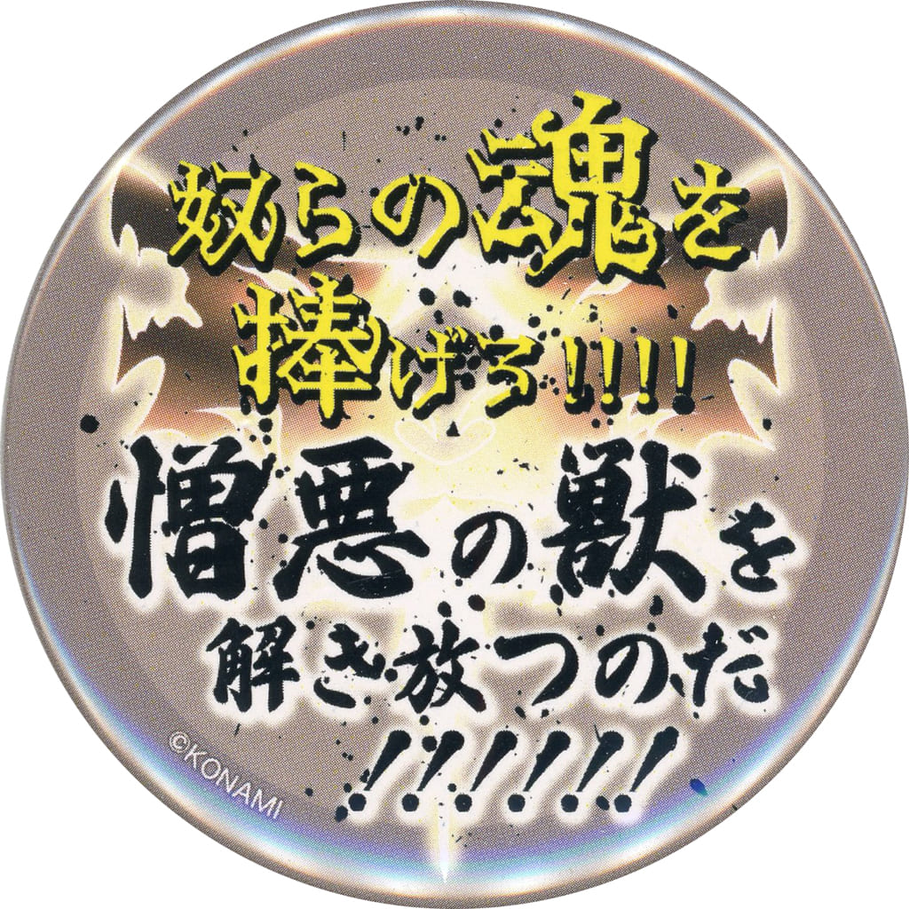 Suikoden I and II HD Remaster Offer their souls. Launch Commemoration Luca's Dark Quotes Can Badge Collection animate Only Shop Limited Buttons [USED]